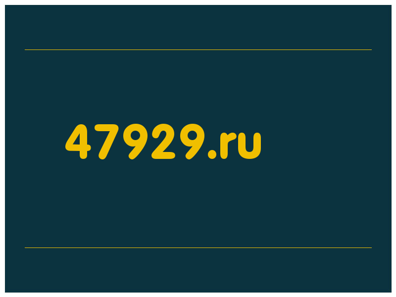 сделать скриншот 47929.ru