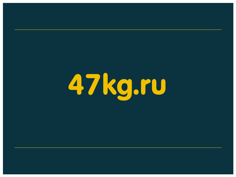 сделать скриншот 47kg.ru