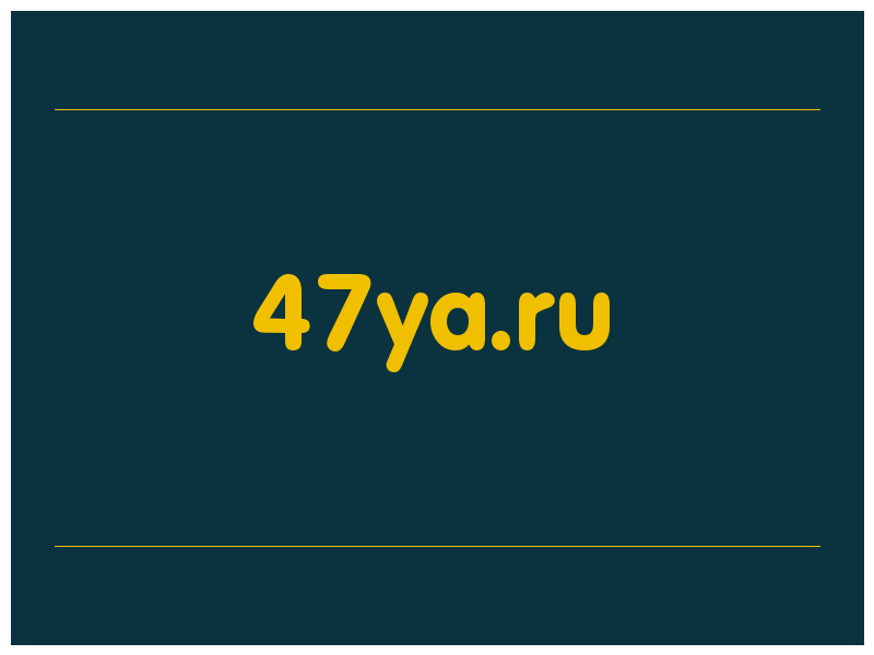сделать скриншот 47ya.ru