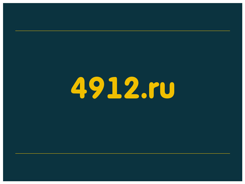 сделать скриншот 4912.ru