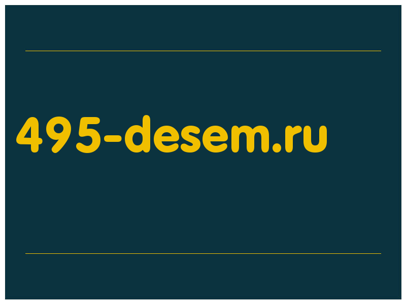 сделать скриншот 495-desem.ru