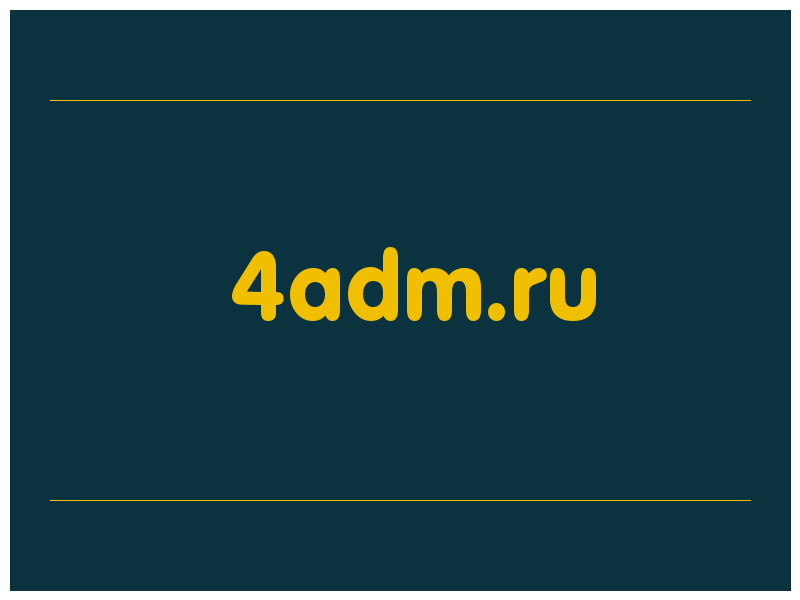 сделать скриншот 4adm.ru