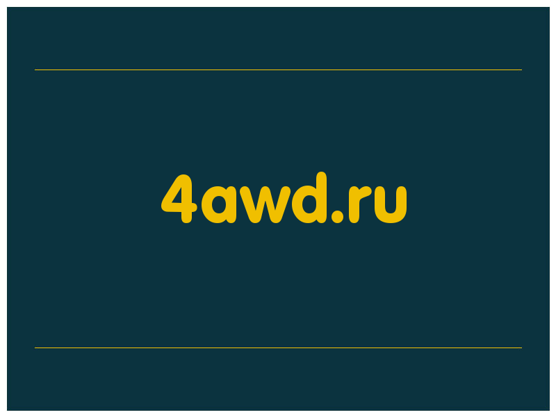 сделать скриншот 4awd.ru