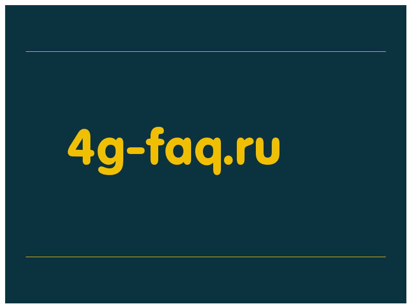 сделать скриншот 4g-faq.ru