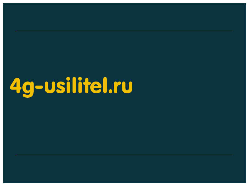 сделать скриншот 4g-usilitel.ru