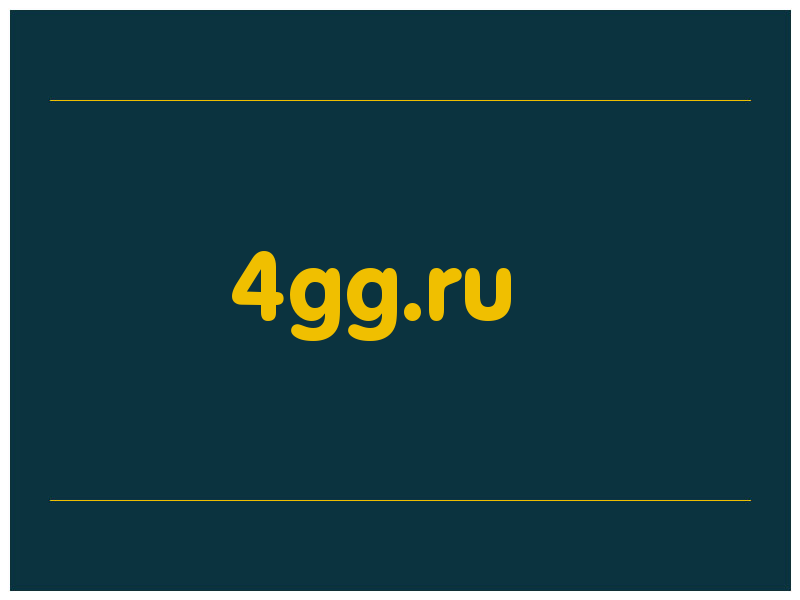 сделать скриншот 4gg.ru