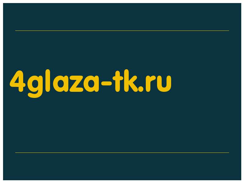 сделать скриншот 4glaza-tk.ru