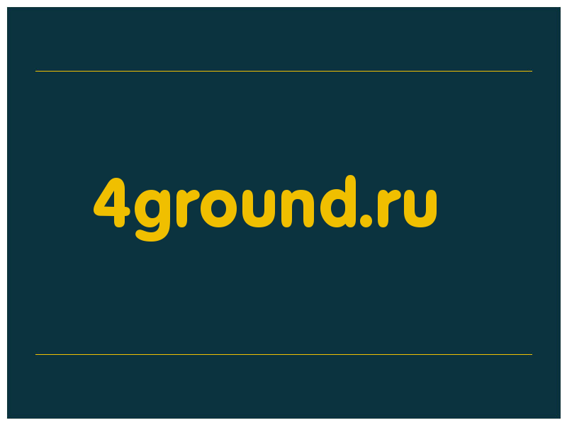 сделать скриншот 4ground.ru