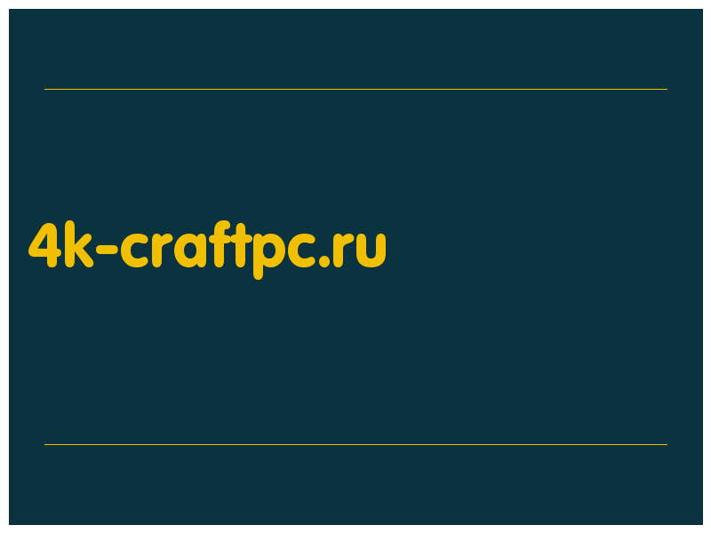 сделать скриншот 4k-craftpc.ru