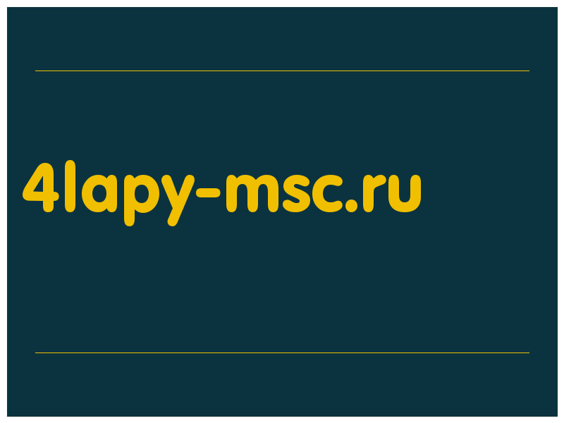 сделать скриншот 4lapy-msc.ru