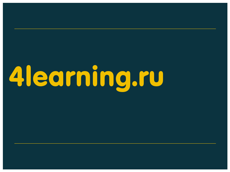 сделать скриншот 4learning.ru