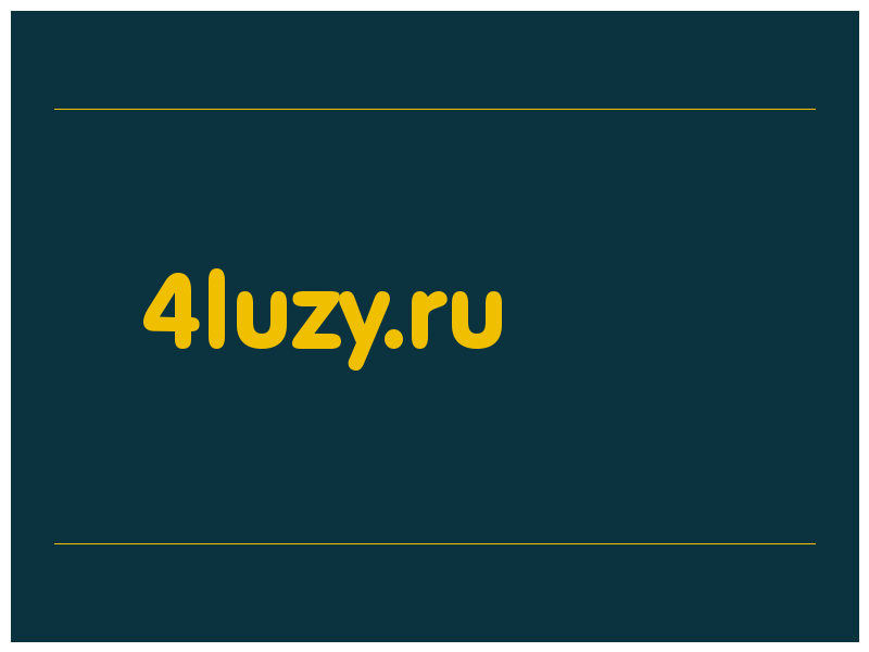 сделать скриншот 4luzy.ru