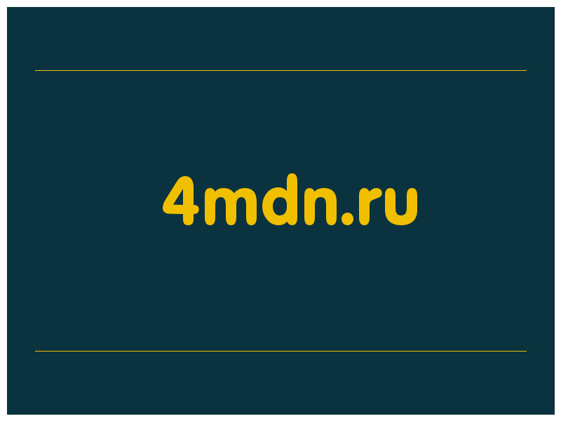 сделать скриншот 4mdn.ru