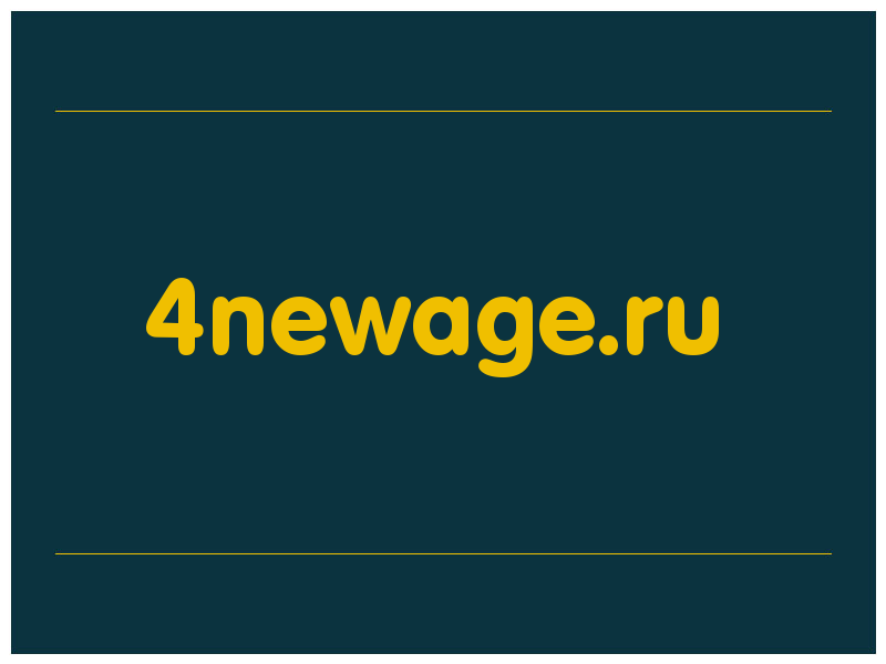 сделать скриншот 4newage.ru