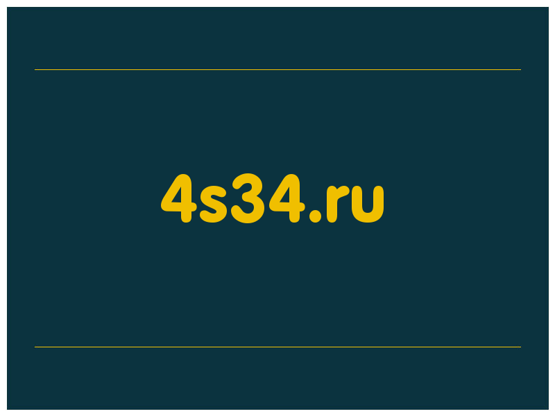 сделать скриншот 4s34.ru