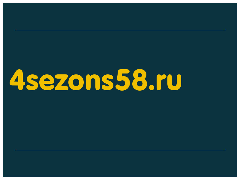 сделать скриншот 4sezons58.ru