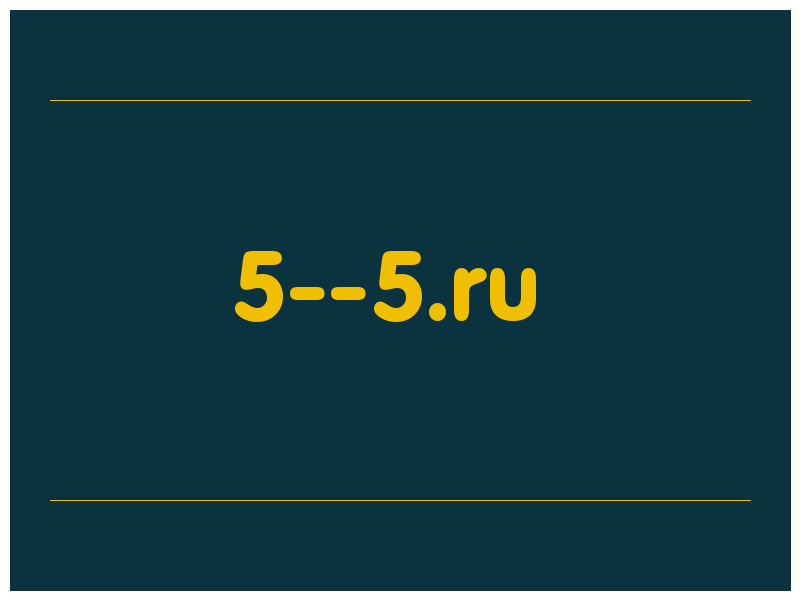 сделать скриншот 5--5.ru