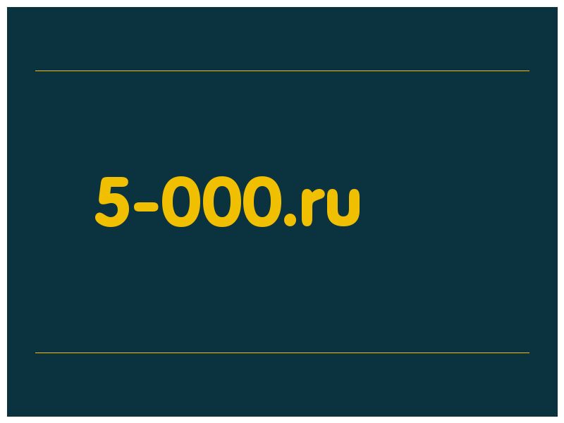 сделать скриншот 5-000.ru