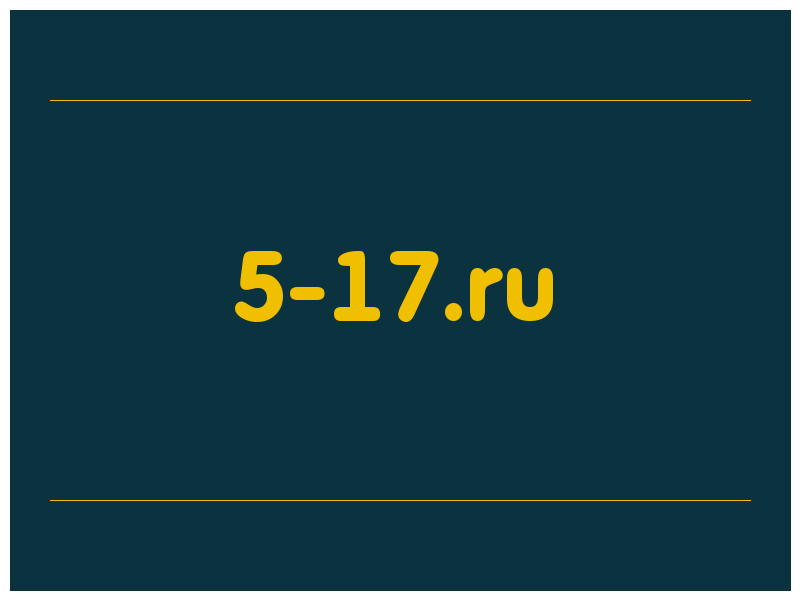 сделать скриншот 5-17.ru