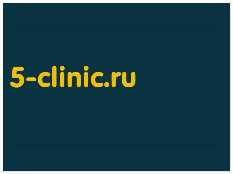 сделать скриншот 5-clinic.ru