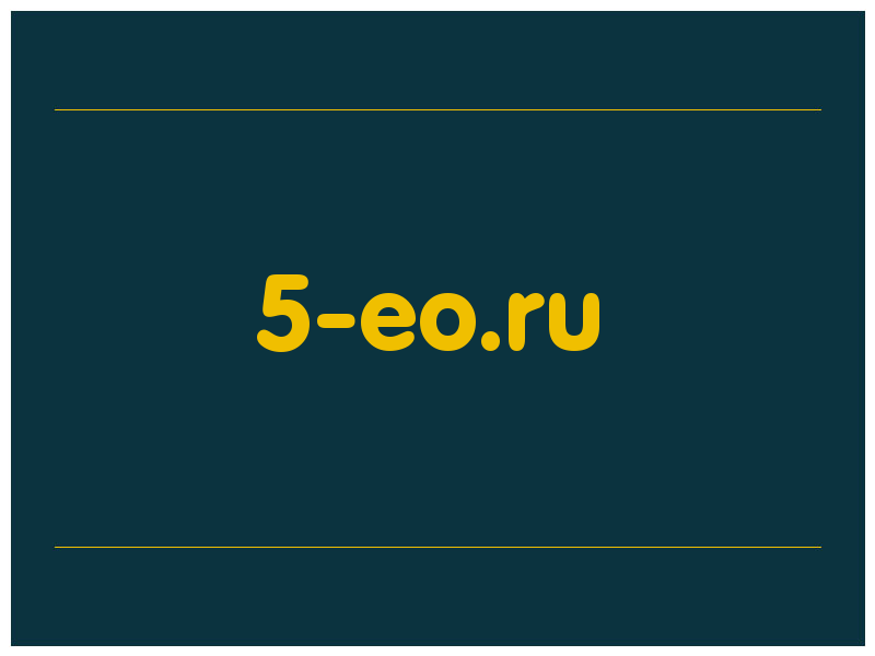 сделать скриншот 5-eo.ru