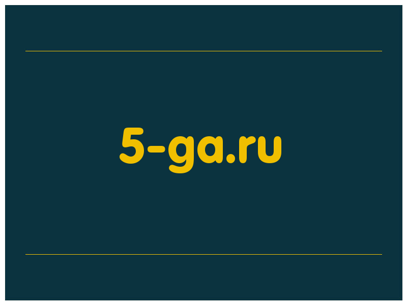 сделать скриншот 5-ga.ru