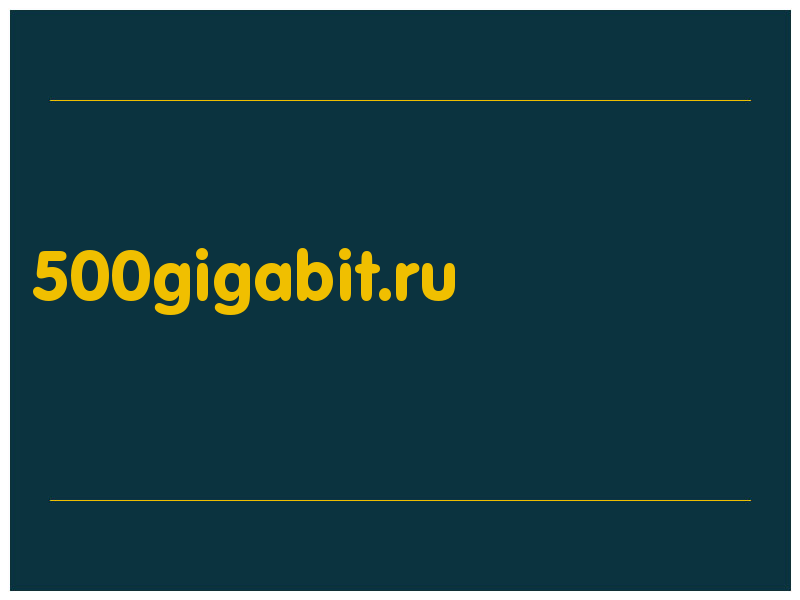 сделать скриншот 500gigabit.ru