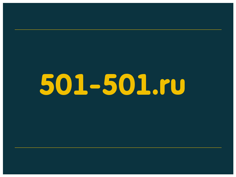 сделать скриншот 501-501.ru