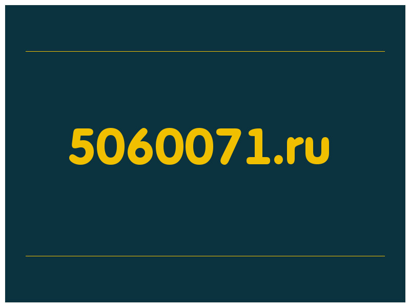 сделать скриншот 5060071.ru