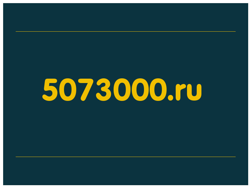 сделать скриншот 5073000.ru