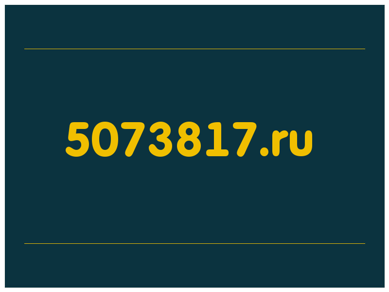сделать скриншот 5073817.ru