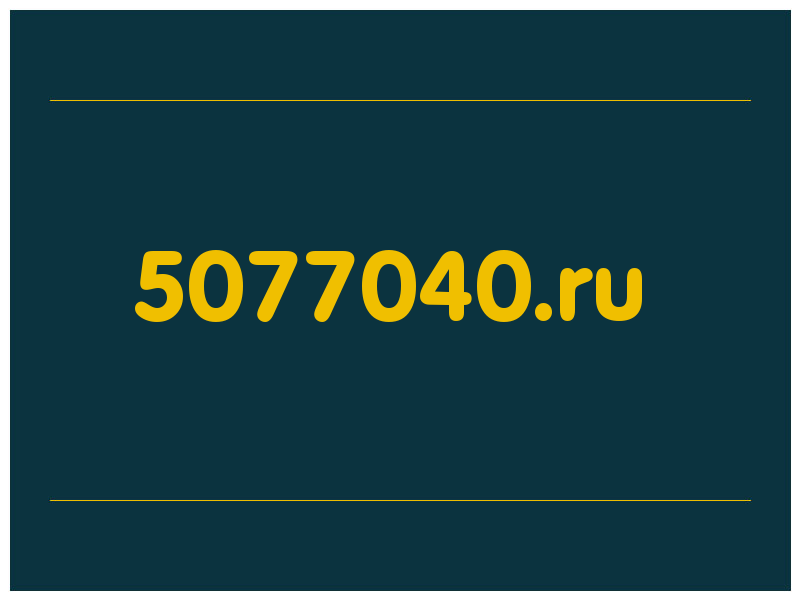сделать скриншот 5077040.ru