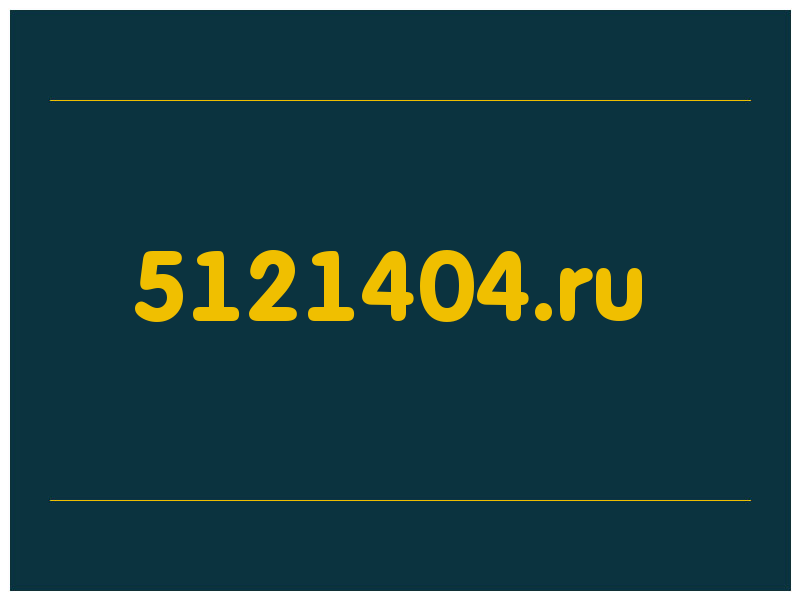 сделать скриншот 5121404.ru