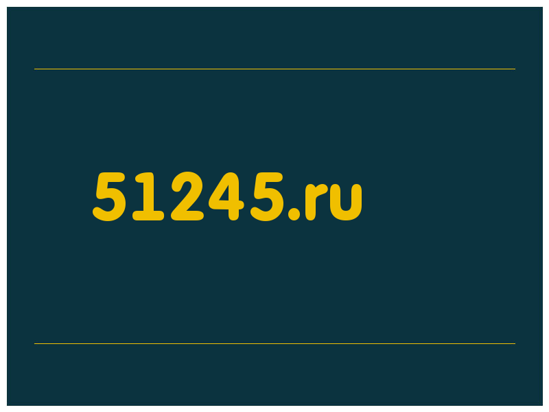 сделать скриншот 51245.ru