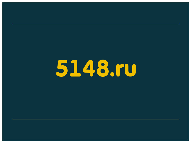 сделать скриншот 5148.ru