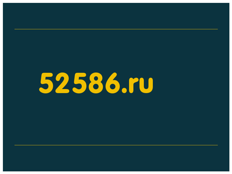 сделать скриншот 52586.ru