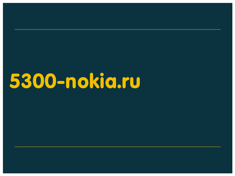 сделать скриншот 5300-nokia.ru