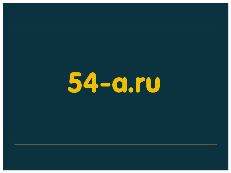 сделать скриншот 54-a.ru