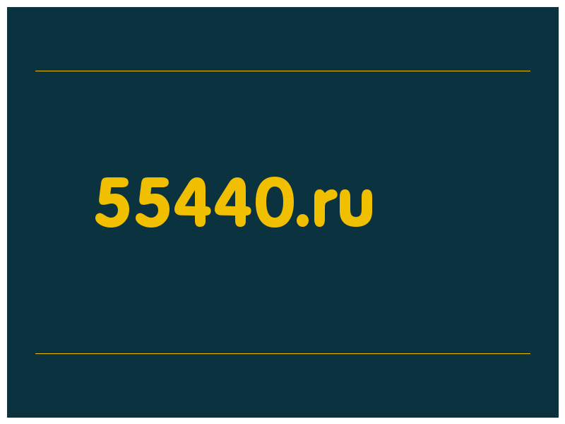 сделать скриншот 55440.ru