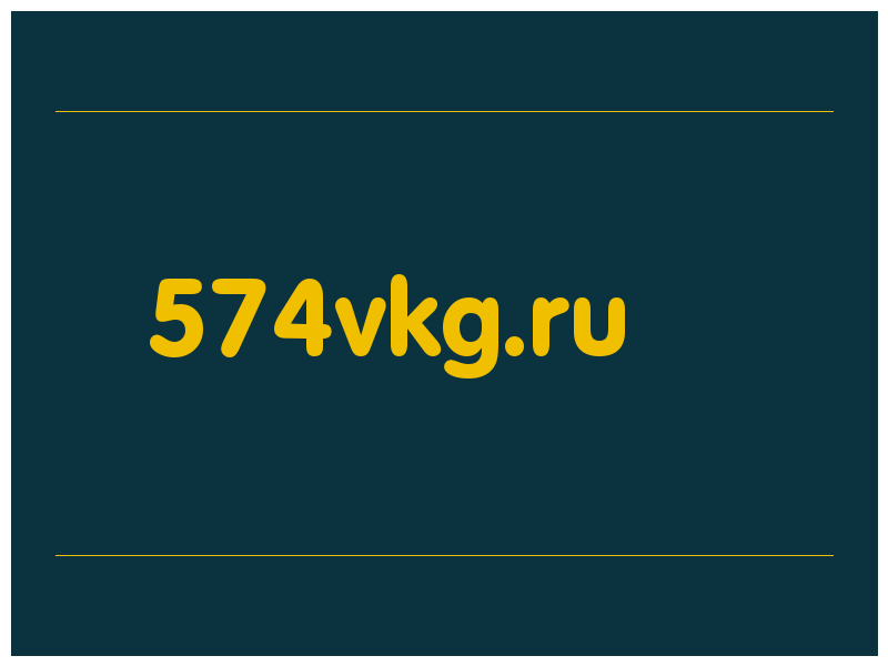 сделать скриншот 574vkg.ru