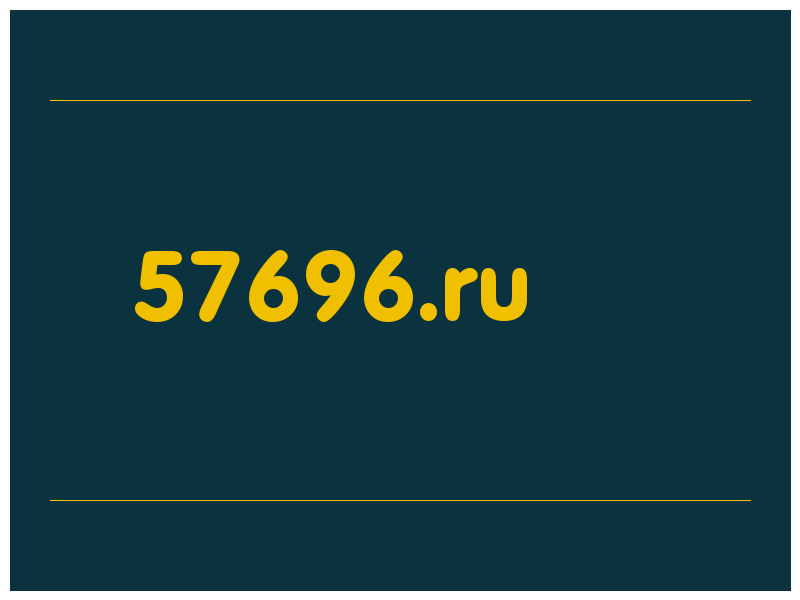 сделать скриншот 57696.ru