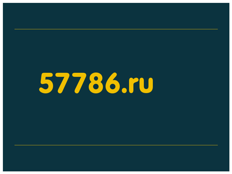 сделать скриншот 57786.ru