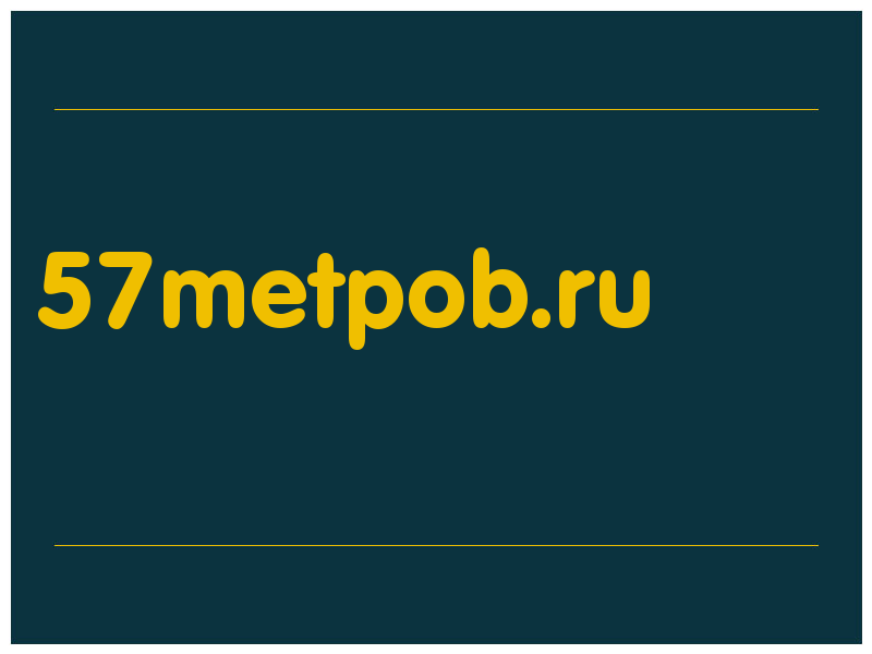 сделать скриншот 57metpob.ru