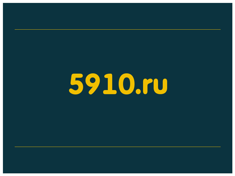 сделать скриншот 5910.ru