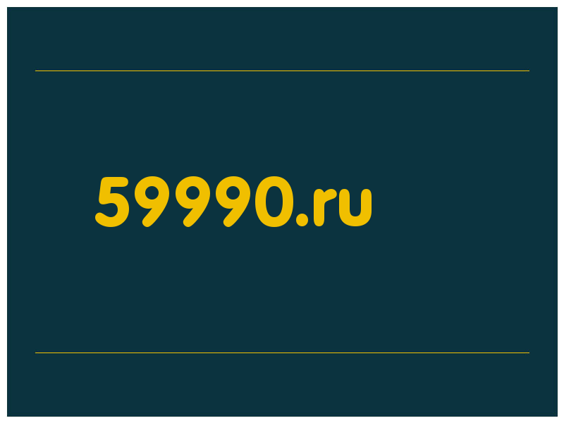 сделать скриншот 59990.ru