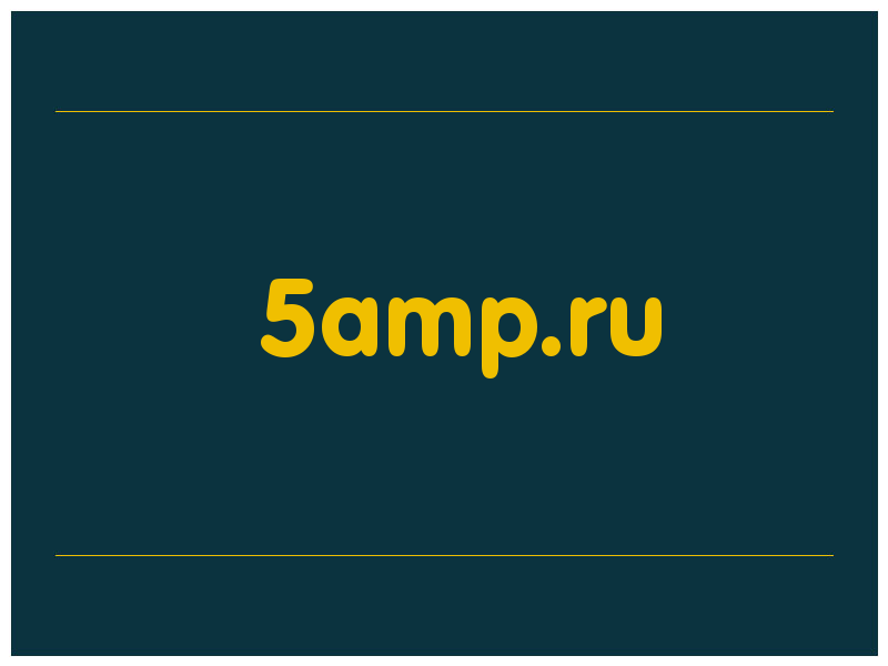 сделать скриншот 5amp.ru