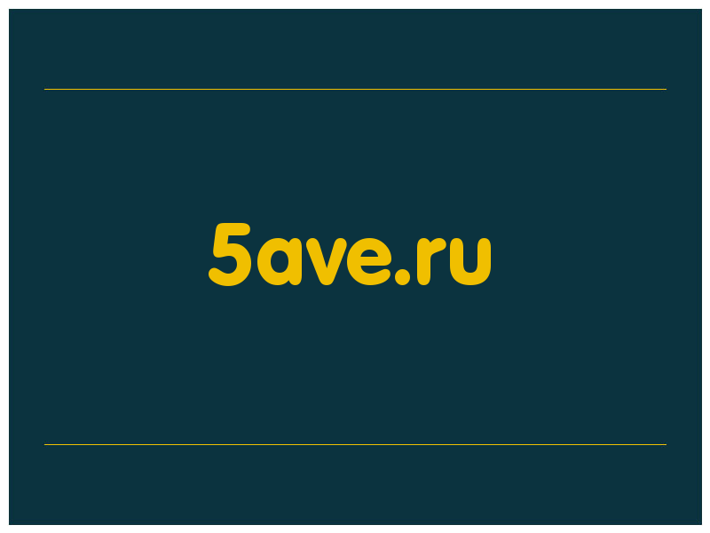 сделать скриншот 5ave.ru