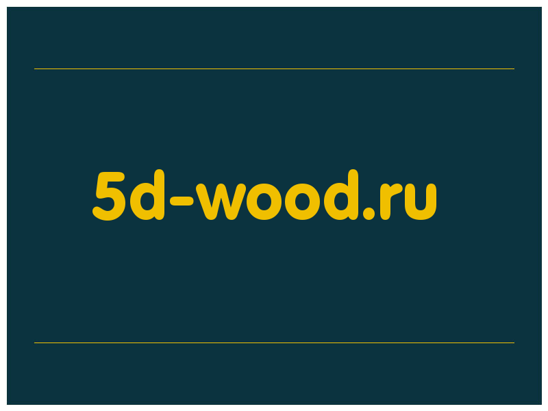 сделать скриншот 5d-wood.ru