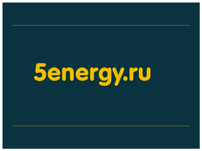 сделать скриншот 5energy.ru