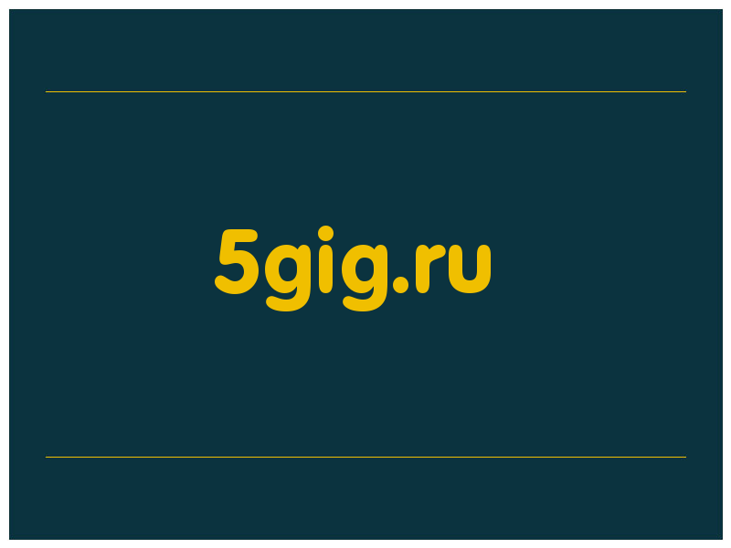 сделать скриншот 5gig.ru